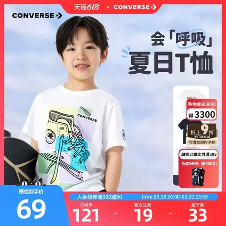 匡威童装男童短袖T恤2025夏季新款印花宽松中大童半袖衫亲肤上衣图片