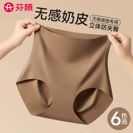 芬腾无痕内裤女士2025新款夏季隐形粉底液高腰收腹提臀健身瑜伽裤商品大图
