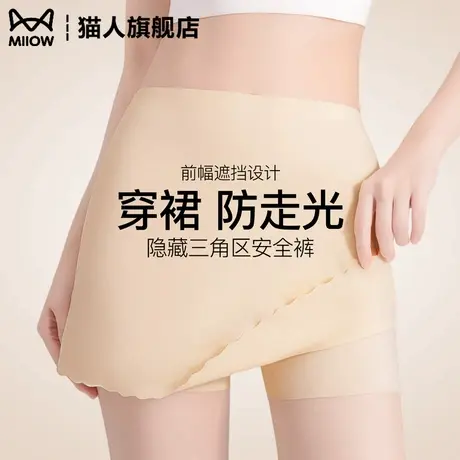 猫人安全裤女防走光冰丝隔层遮挡三角区防尴尬内裤夏季薄款打底裤商品大图