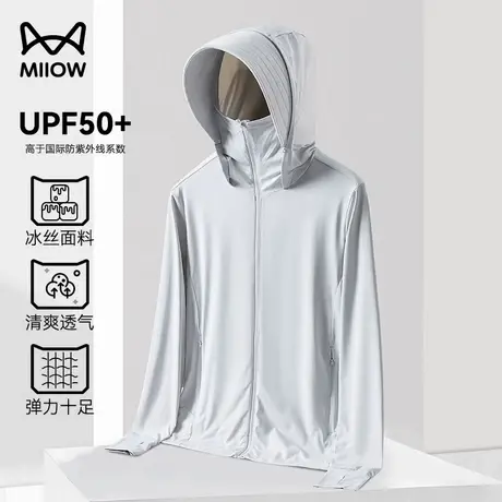 猫人冰丝凉感防晒衣男夏季UPF50+防紫外线户外钓鱼防晒服轻薄外套商品大图