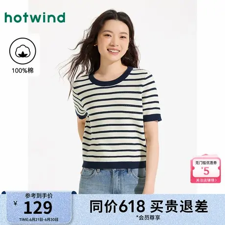 热风女装针织短袖25夏新款女士经典条纹针织衫气质圆领短袖T恤商品大图