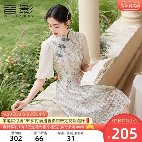 香影2023秋季新款年轻改良旗袍新中式国风泡泡袖碎花蕾丝连衣裙女商品大图