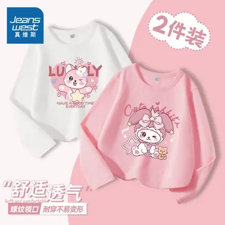 真维斯童装女童长袖t恤2025新款秋季上衣女孩白色衣服儿童纯棉长T图片