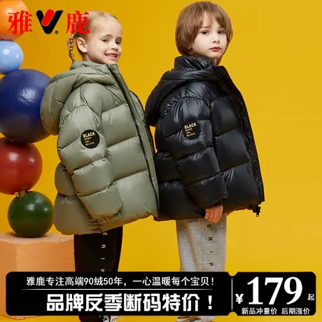 断码特价雅鹿儿童羽绒服男童女童宝宝小大童冬季短款加厚外套冬装商品大图