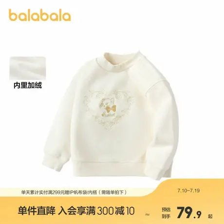 巴拉巴拉童装女童卫衣加绒温暖小童宝宝长袖上衣秋冬时尚甜美绣花商品大图