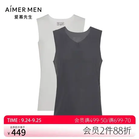 爱慕先生23SS夏日冰丝2.0系列PRO男士两件包宽肩背心NS11E572图片
