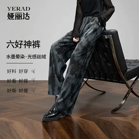 【六好神裤】娅丽达高腰弹力阔腿裤女2025秋新款窄版垂感直筒裤子商品大图