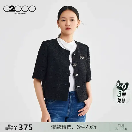 【粗花呢】G2000女装2025春商场同款配胸针优雅气质夹克外套商品大图