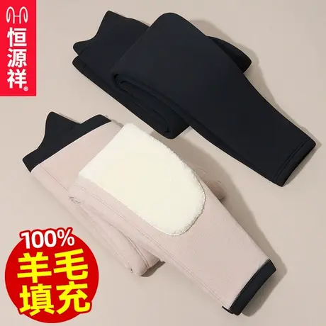 恒源祥男士羊毛保暖裤秋冬季加绒加厚高腰大码女生打底裤东北特厚图片
