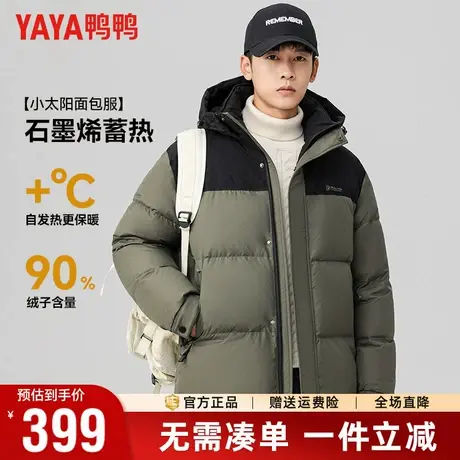 鸭鸭冬季可拆卸连帽羽绒服男撞色拼接短款面包服提花面料保暖外套商品大图