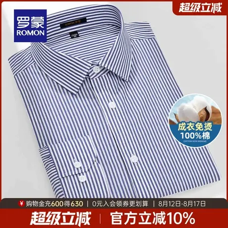 【DP纯棉免烫】罗蒙易打理男士条纹长袖衬衫2025秋季新款工装衬衣商品大图