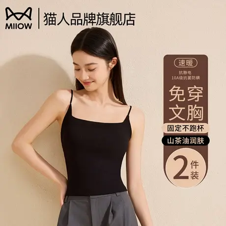 猫人保暖背心女吊带带胸垫2025新款秋冬可外穿内搭无痕美背上衣商品大图