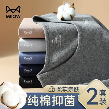 猫人纯棉秋衣秋裤套装男士秋冬防寒打底棉毛衫青少年保暖内衣男款图片