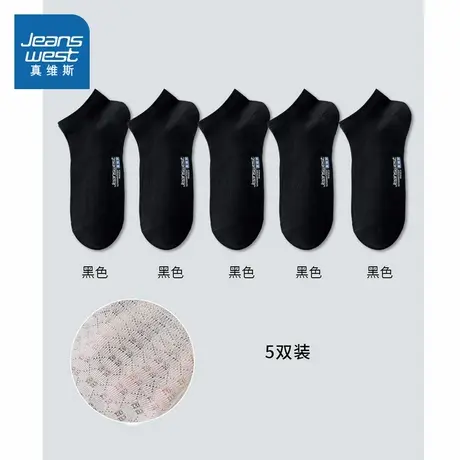 YM【5双装】真维斯男装袜子2025春季新款 男款休闲舒适薄款船袜男商品大图