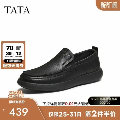 TATA/他她2025秋时尚休闲圆头厚底男皮鞋新款VQZ01CM5商品大图