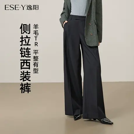 逸阳羊毛TR阔腿裤女2025年秋款高腰显瘦垂感通勤休闲宽松西装裤子商品大图