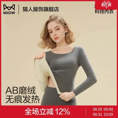 猫人保暖内衣女款冬季贴身2024新款羊毛蚕丝无痕打底秋衣秋裤套装商品大图