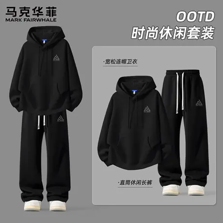 马克华菲连帽卫衣男春秋款2025新款青少年穿搭休闲裤子男款一整套图片