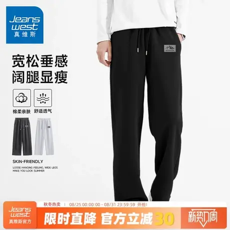 GV真维斯黑色直筒裤男春秋款针织垂感显高休闲裤男士宽松运动裤A商品大图