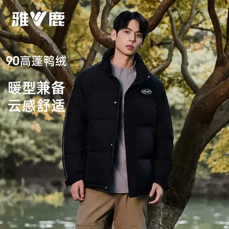 雅鹿羽绒服男款2025年秋季新款短款时尚百搭立领保暖加厚鸭绒外套图片