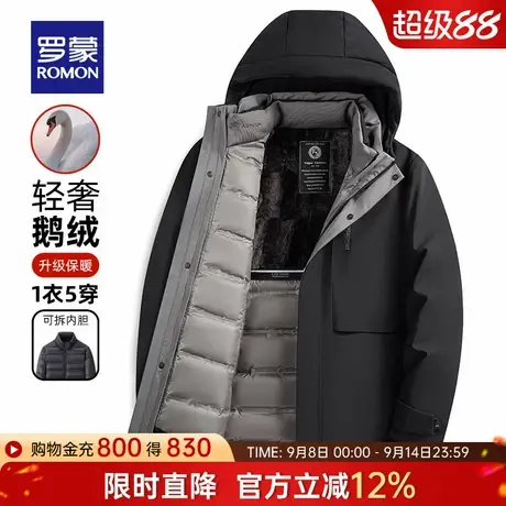 【鹅绒+一衣三穿】罗蒙中长款羽绒服2025冬季新款保暖连帽外套男商品大图