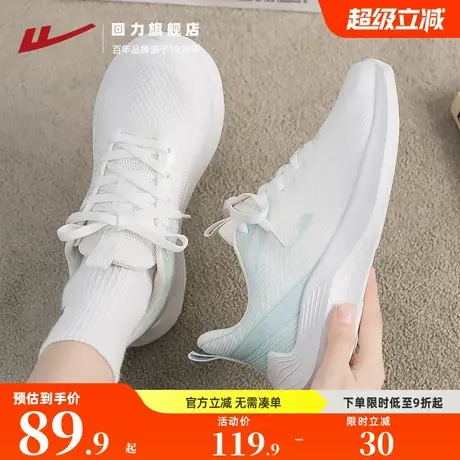 回力跑步鞋女2025秋季新款轻便软底不累脚体测鞋子女弹性鞋底耐磨商品大图