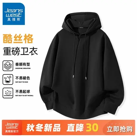 GV真维斯华夫格连帽卫衣男春秋季青少年重磅宽松阔版休闲套头衫C商品大图