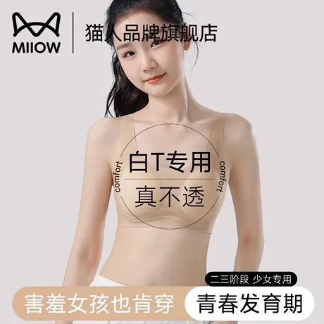 猫人少女内衣初高中学生发育期运动背心青少年二三阶段粉底液文胸商品大图