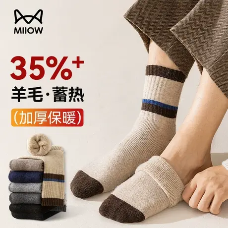 猫人羊毛袜男士秋冬季中筒加绒加厚东北保暖棉袜毛圈地板袜子男款商品大图