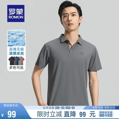 【冰丝高弹】罗蒙商务休闲短袖POLO衫2023夏季薄款纯色翻领T恤男图片