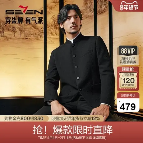 【中华立领】柒牌男装西服男2025秋季新款商务绅士男士黑色单西装商品大图