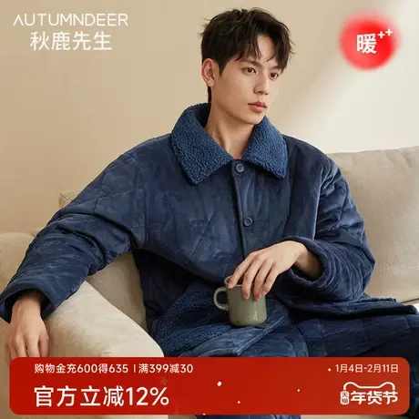 秋鹿三层加绒加厚夹棉睡衣男秋冬季北极绒珊瑚绒男家居服套装商品大图