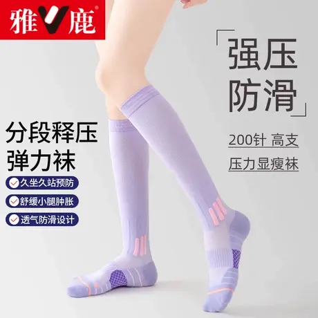 雅鹿新款压力袜强力瘦腿专业运动长筒袜运动跑步弹力袜舒适小腿袜图片