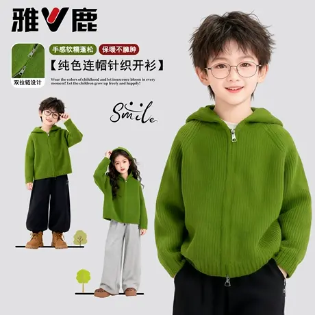 雅鹿儿童开衫2026春季新款男童纯色连帽外套女童休闲百搭拉链上衣商品大图