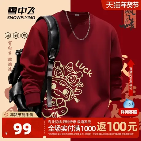 雪中飞加绒卫衣男冬季新款属马本命年衣服加厚保暖羊羔绒上衣PCD图片