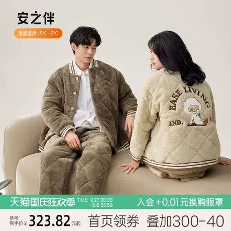 安之伴加厚冬季情侣睡衣三层夹棉珊瑚绒女套装休闲男士家居服保暖图片