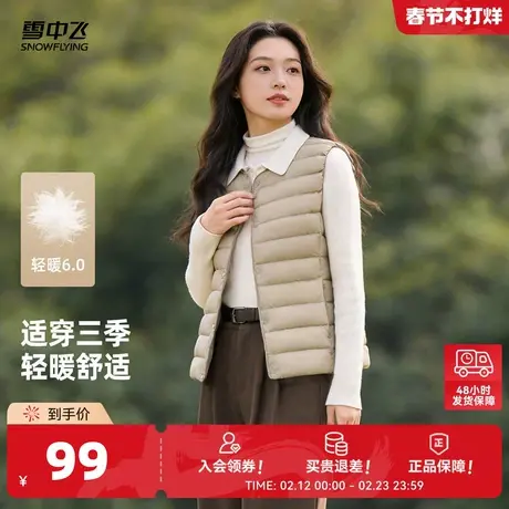 雪中飞2026春新款女士潮流爆款内穿百搭羽绒马甲背心大众春秋叠穿图片