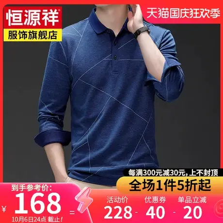 恒源祥男装长袖T恤男春季新款翻领宽松中青年polo衫打底体恤上衣商品大图
