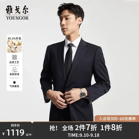 雅戈尔男士正装西服秋季新款官方商务休闲羊毛正装男士西服4375图片