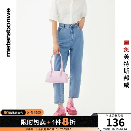 国货美特斯邦威女妈咪牛仔九分裤纯棉女春夏时尚柔软洗水长裤商品大图