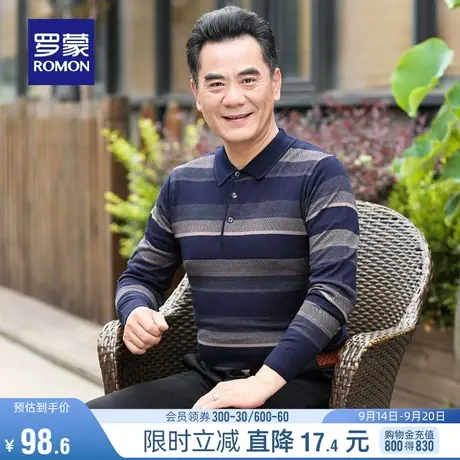罗蒙男士中老年爸爸装翻领针织衫2023秋冬新款撞色条纹保暖毛衣男图片