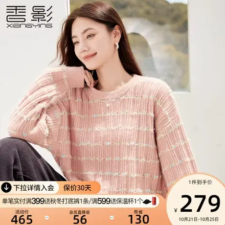 香影粉色圆领针织衫女2023秋冬新款长袖套头温柔宽松软糯提花毛衣商品大图