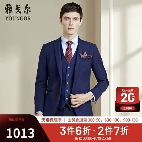 雅戈尔西服秋季新款中青年婚庆商务休闲时尚深蓝修身西装外套1280商品大图