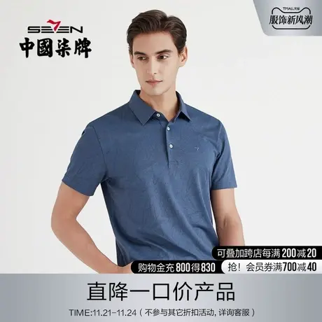 柒牌男装夏季清仓短袖POLO衫翻领满身提案花男装夏季短袖POLO衫图片