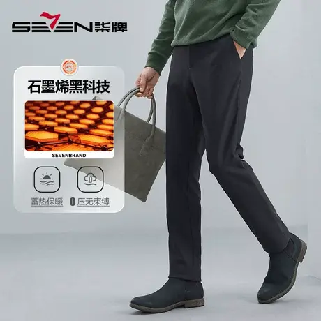 【高弹针织】柒牌男士休闲裤秋冬保暖长裤商务通勤职业百搭直筒裤图片