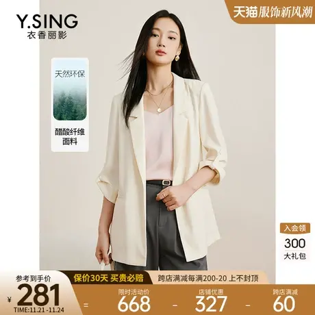 醋酸七分袖西装外套女衣香丽影2023年秋季新款气质高级感休闲西服图片