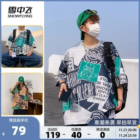 雪中飞2023夏季新款复古港风休闲情侣男女冰丝短袖POLO潮酷印花图片