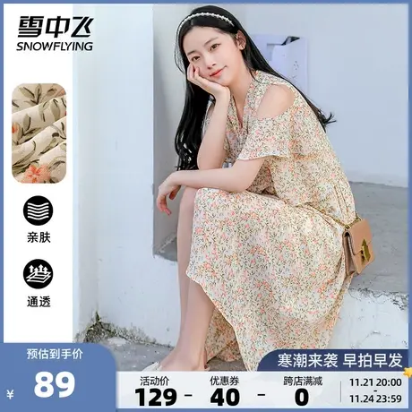 雪中飞春夏新款裙子淑女系带露肩浅金花纹轻薄舒适ins连衣裙图片