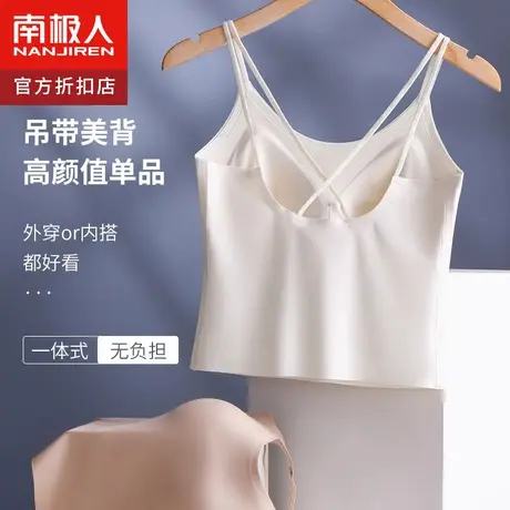 美背内衣女内衣吊带一体打底外穿带胸垫吊带背心内搭夏季薄款文胸图片