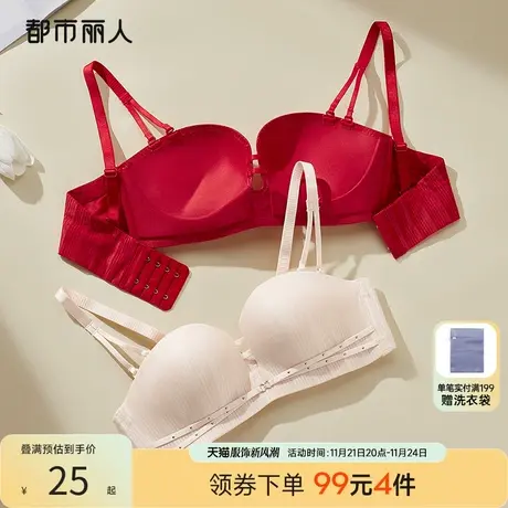 【79元3件】都市丽人小胸聚拢显大饱满光面简约无痕透气美胸文胸图片